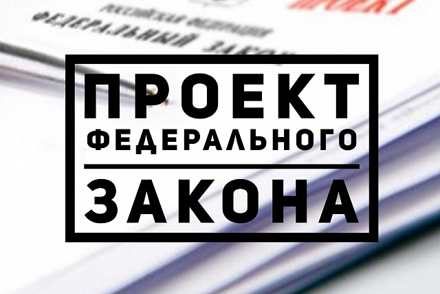 Законопроект о проведении электронных аукционов по предоставлению земельных участков